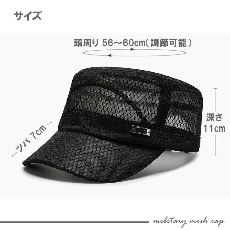 ミリタリーキャップ メンズ メッシュ 帽子 春 夏 秋 日焼け止め UV