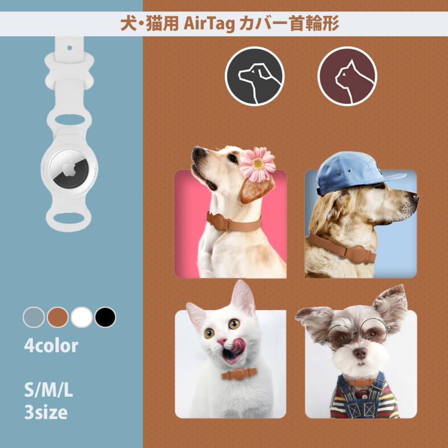 AirTag 首輪 犬 猫 保護ケース airtag カバー 動物 エアタグ 合成皮革 レザー ホルダー カバー iPhone iPad ストラップ掛け 防水 衝撃吸収 保護 バックル｜dsharimoto｜06