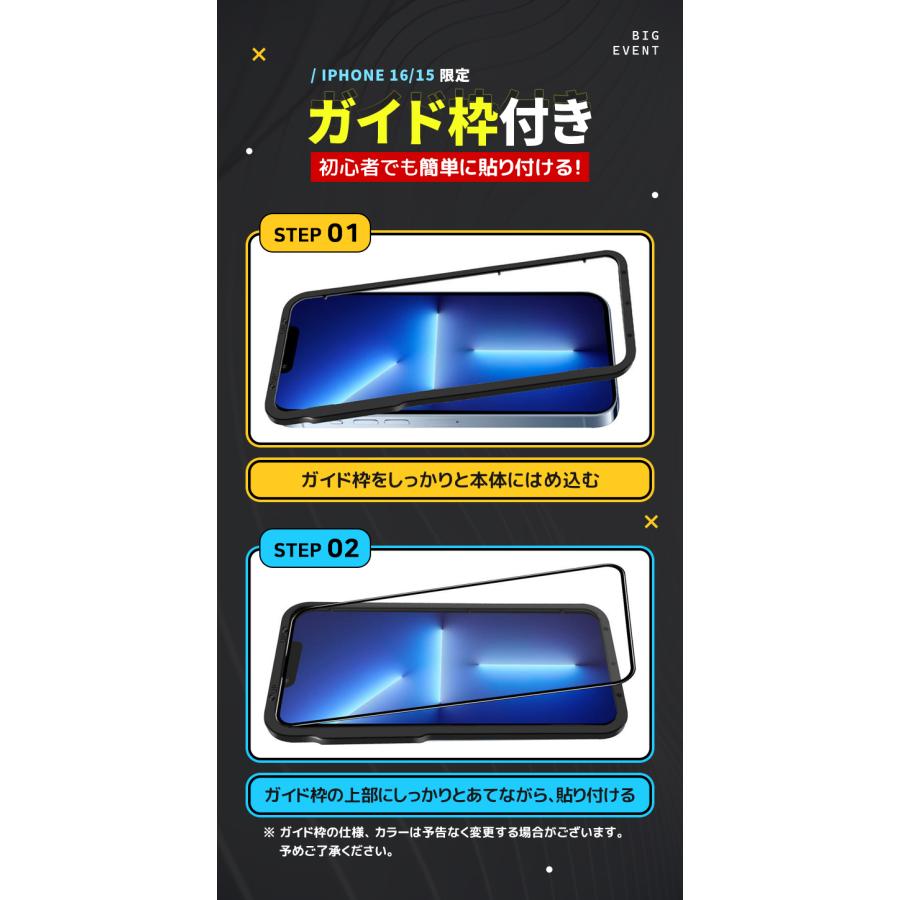 iphone17 ガラスフィルム 4枚セット ガイド枠付き 全面保護