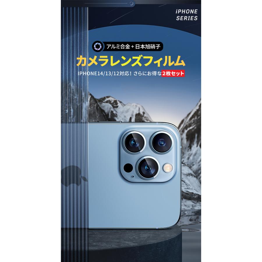 超特価激安 iPhone14 レンズカバー レンズ保護 2枚セット Pro proMax Plus 3D カメラレンズ 保護フィルム メタル  iPhone13 iphone12 アイフォン14 フィルム レンズ割れ防止