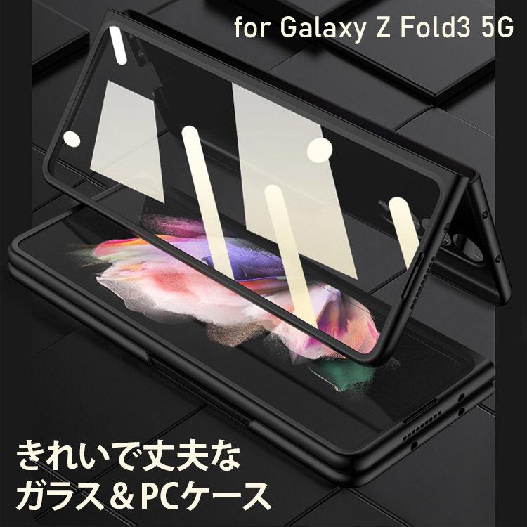 Galaxy Z Fold3 5G ケース ガラスカバー 強化ガラス 両面ガラス PC素材 ギャラクシー Z Fold フォルド カバー おしゃれ 透明ケース 高級感｜dsharimoto｜02