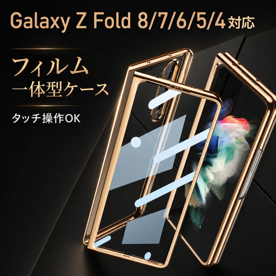 Galaxy galaxy z fold8 Ultra ケース Z Fold7 Fold6 Fold5 Fold4 5G