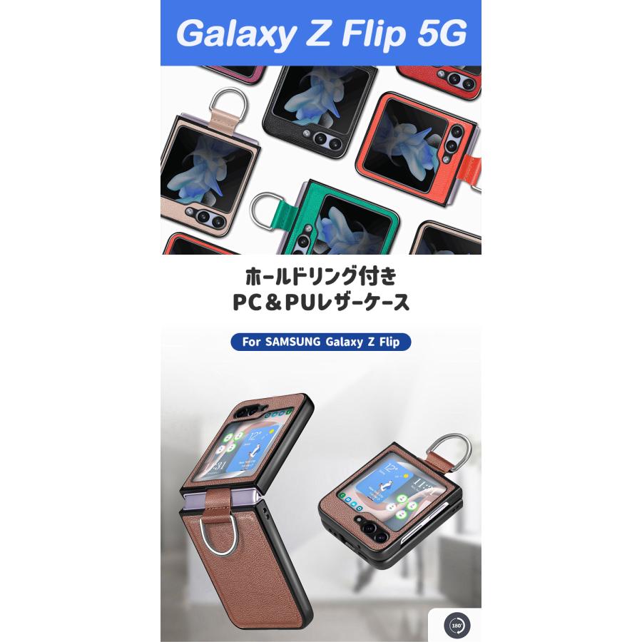 Galaxy Z Flip7 Flip6 Flip5 Flip4 5G ホールドリング付き PC＆PU