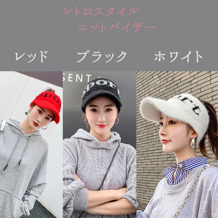 ニットバイザー レトロスタイル ニットキャップ バイザー ニット帽子