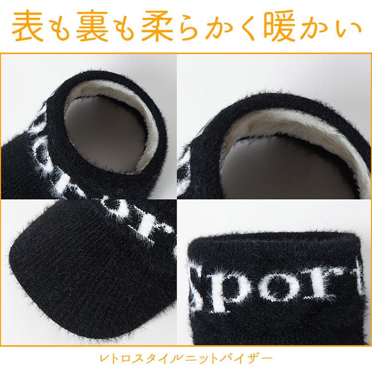 ニットバイザー レトロスタイル ニットキャップ バイザー ニット帽子