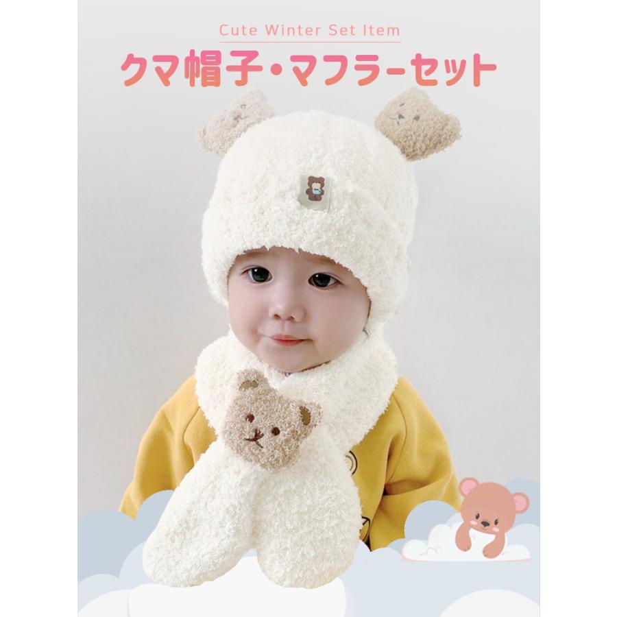 ニット帽 キッズ ベビー 帽子 冬 マフラー バラクラバ 赤ちゃん 防寒