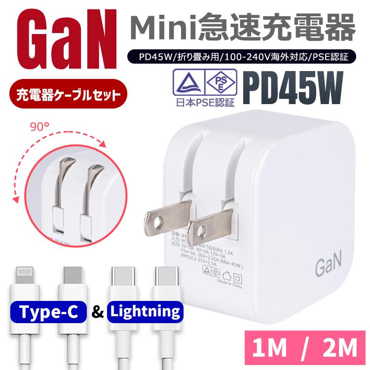 充電器 タイプc type c 急速 PD45W 高速充電器 Type-C 1ポート 折畳式 iPhone iPad Pro MacBook Surface pro Switch USB-C 機器対応 日本PSE認証済み｜dsharimoto