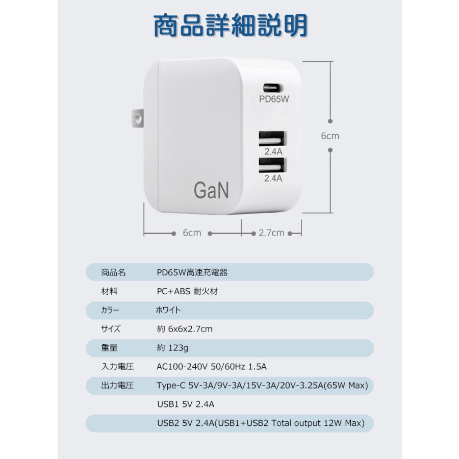 充電器 タイプc type c 急速 PD65W 高速充電器 Type-C 3ポート折畳式 iPhone iPad Pro MacBook Surface pro Switch USB-C 機器対応 日本PSE認証済み｜dsharimoto｜13