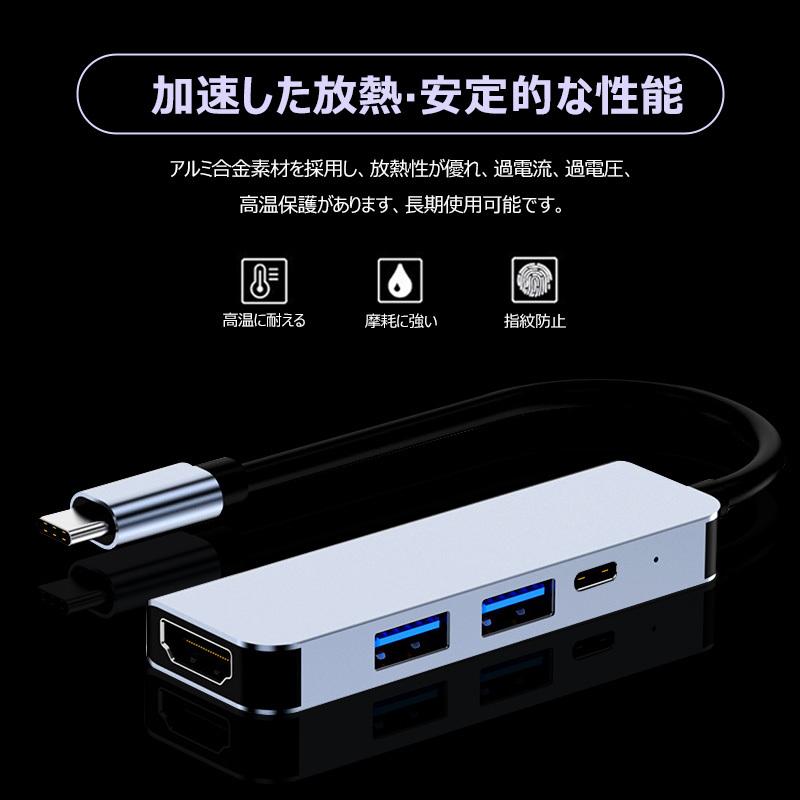 type-c typec ハブ 4in1 HDMI 4K USB3.0 PD87W対応 4K解像度 HDMIポート USB 3.0 2.0ポートx 急速データ転送 タイプC 87W急速PD充電ポート 変換アダプター｜dsharimoto｜07