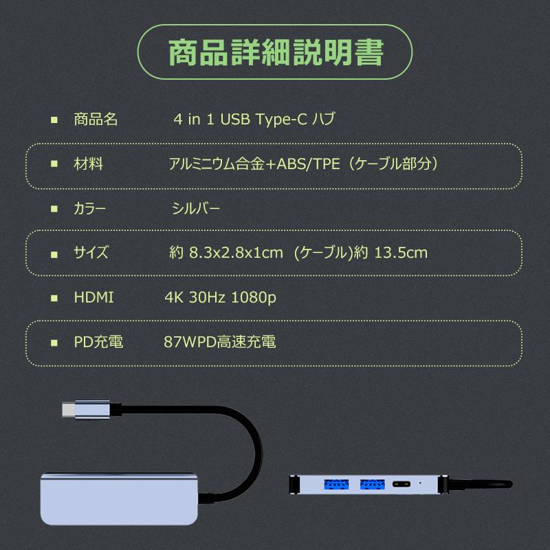 type-c typec ハブ 4in1 HDMI 4K USB3.0 PD87W対応 4K解像度 HDMIポート USB 3.0 2.0ポートx 急速データ転送 タイプC 87W急速PD充電ポート 変換アダプター｜dsharimoto｜10