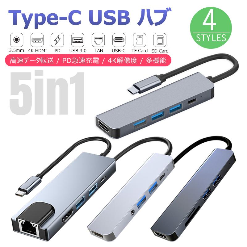 type-c typec ハブ 5in1 HDMI 4K USB3.0 PD87W対応 SD microSD カードリーダー USB変換アダプター MacBook ノートパソコン ノートPC surface iPad｜dsharimoto