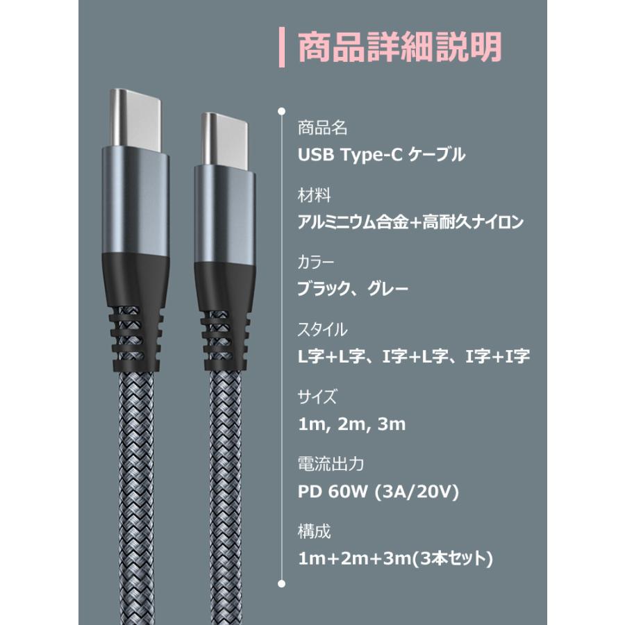 急速充電ケーブル タイプc type-c ケーブル typec 1M 2M 3M 3本セット