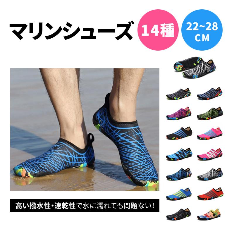 ファッション通販】 マリンシューズ レディース メンズ キッズ 子供 水陸両用 安い 大人用 子供用 排水 ウォーターシューズ 22 23 スポーツ レジャーグッズ プール アクアシューズ 男女兼用 マリンシューズ アクアシューズ ウォーターシューズ キッズ レディース メンズ 水陸両用 シュノーケリング フィットネスシューズ ビーチサンダル 岩場 ケガ防止 速乾 軽量 男女兼用 ダイビング スポーツ スニーカー 夏 ジムシューズ トレーニングシューズ