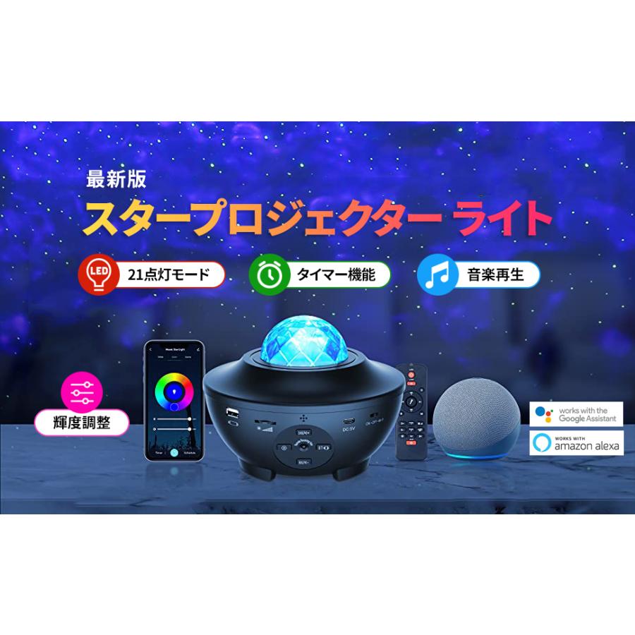 スタープロジェクターライト WiFi bluetooth ベッドサイドランプ