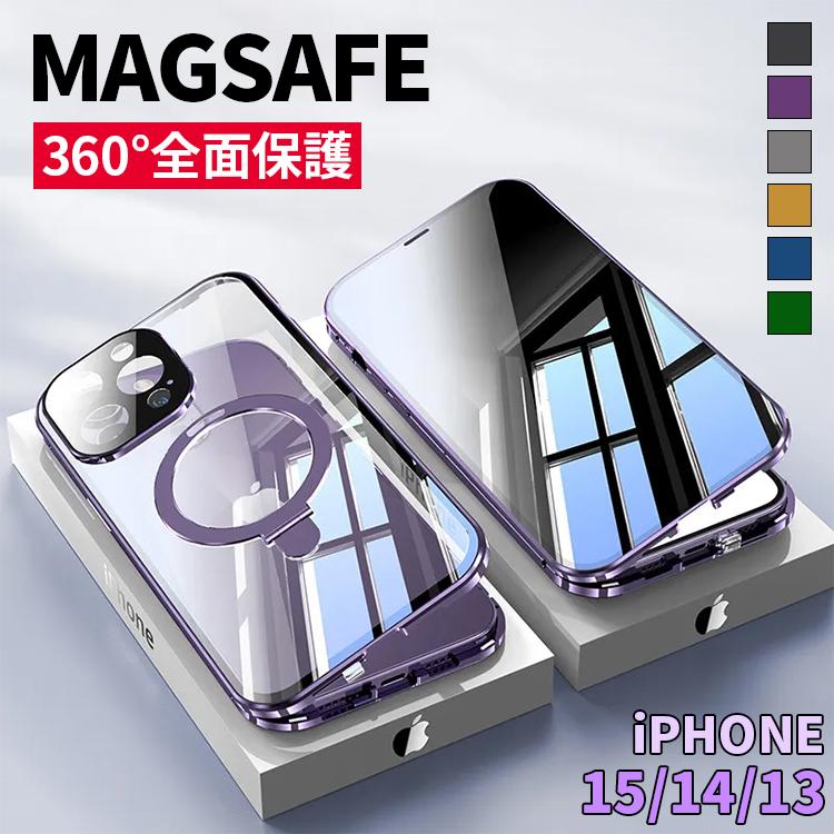 MagSafe対応 iPhone15 Pro Max ケース 全面カバー リング付き スタンド