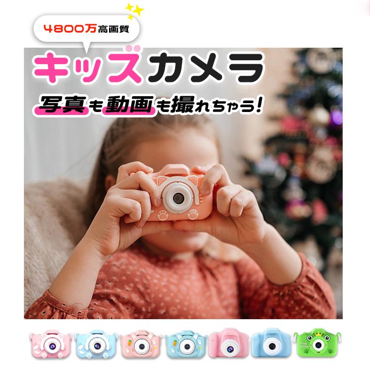 キッズカメラ トイカメラ 子供用 カメラ デジタルカメラ 自撮り 動画
