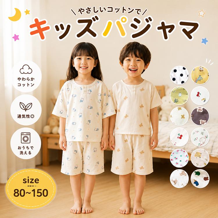 当時物少年アシベパジャマ 110サイズ パジャマ キッズ 長袖 男の子 女の子 上下セット 綿 長袖パジャマ 子供