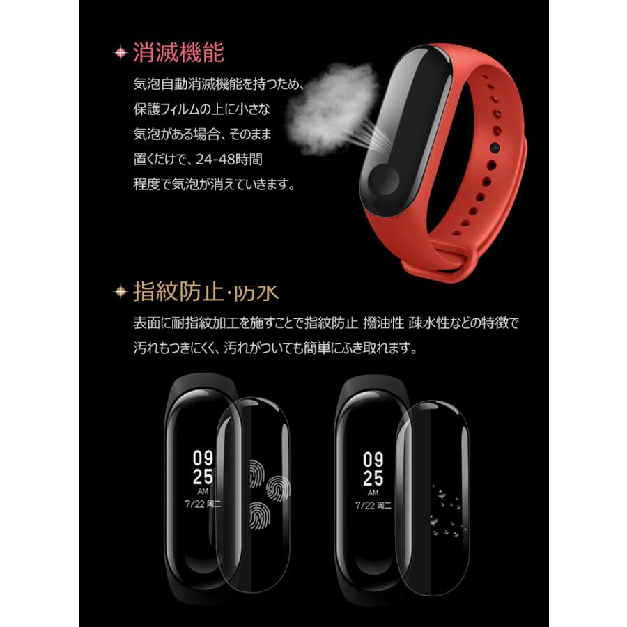 Xiaomi Mi band 8/7/6/5 保護フィルム 強化ガラスフィルム スマートブレスレット 画面保護フィルム 自己修復 衝撃吸収 手触り良い 超薄 TPU製 3D保護フイルム｜dsharimoto｜05