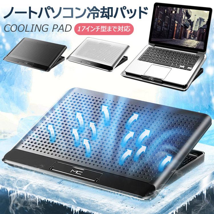 ノートパソコン冷却 冷却台 冷却ファン 静音 USB 給電 LED搭載