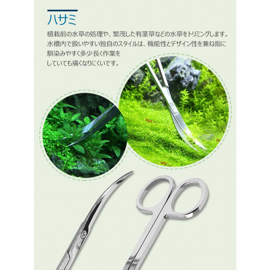 水草トリミング お手入れ 5点セット ハサミ ピンセット ストレート カーブ サンドフラッター 水槽管理 ステンレススチール製 熱帯魚 水草セット 水槽 掃除 Uc 1147 張本 ストア 通販 Yahoo ショッピング