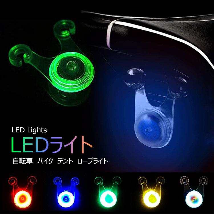 Ledライト自転車バイクロープテントキャンプぶら下げ 式 防水 シリコン テール ランプ 転倒防止 おしゃれ 照明 防災 自在金具 張り綱 アウトドア 防災選べる5色 Uc 1152 張本 ストア 通販 Yahoo ショッピング