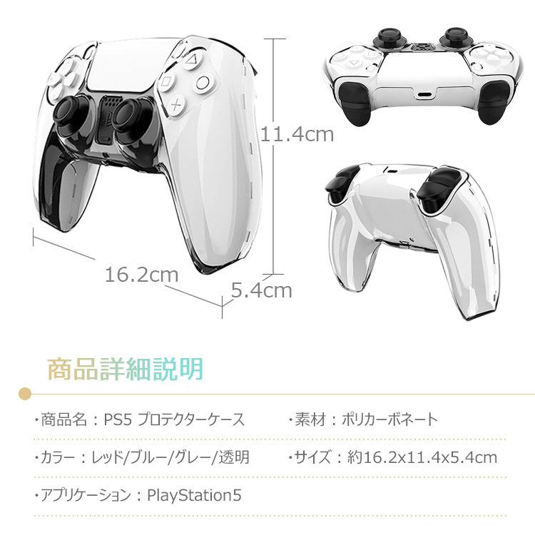 Playstation5 保護カバー 透明シェル コントローラー用 Ps5用 プレイステーション5 周辺機器 高品質 Ps5コントローラー カバー クリアシェル保護ケースカバー Uc 1160 張本 ストア 通販 Yahoo ショッピング
