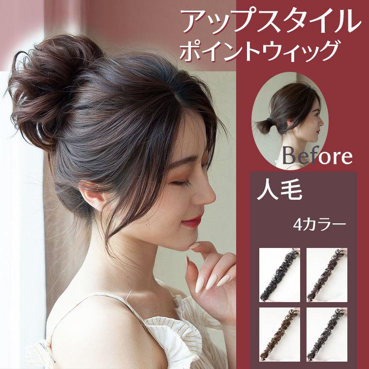 売れ筋介護用品も！ 新作♡お団子 ヘアゴム ハーフアップ お呼ばれ 結婚式 カール ダークブラウン