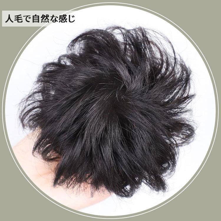 人毛 ポイントウィッグ アップスタイル カール ウェーブ エクステ