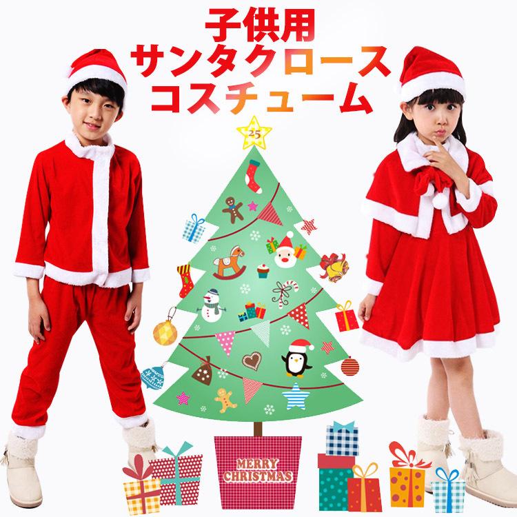 サンタ 衣装 子供 サンタ服 キッズ コスプレ クリスマス