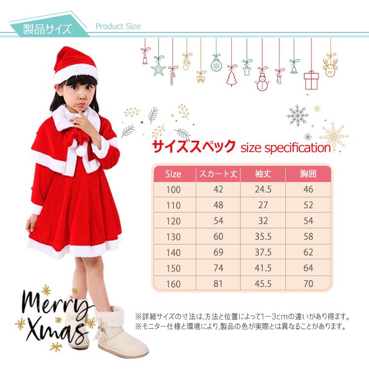 サンタ 衣装 子供 サンタ服 キッズ コスプレ クリスマス  