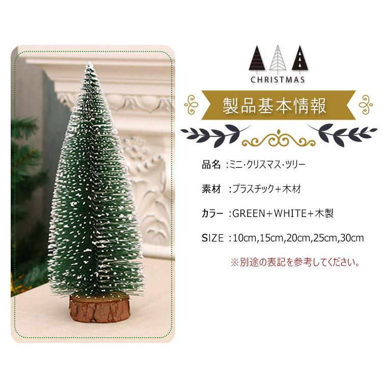 ミニークリスマスツリー 5個セット 卓上ツリー クリスマスツリー