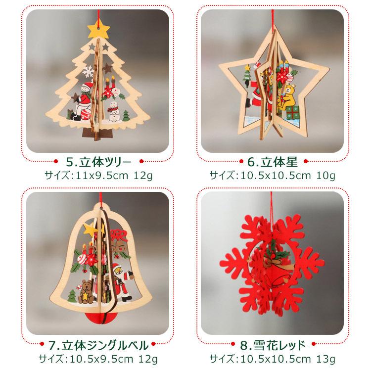 北欧風 オーナメント クリスマス 飾りクリスマスツリー 北欧風 オーナメント クリスマス 飾りクリスマスツリー