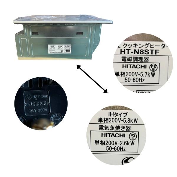 日立 IH ビルトインIHクッキングヒーター 幅60cm 3口 レンジフード連動 
