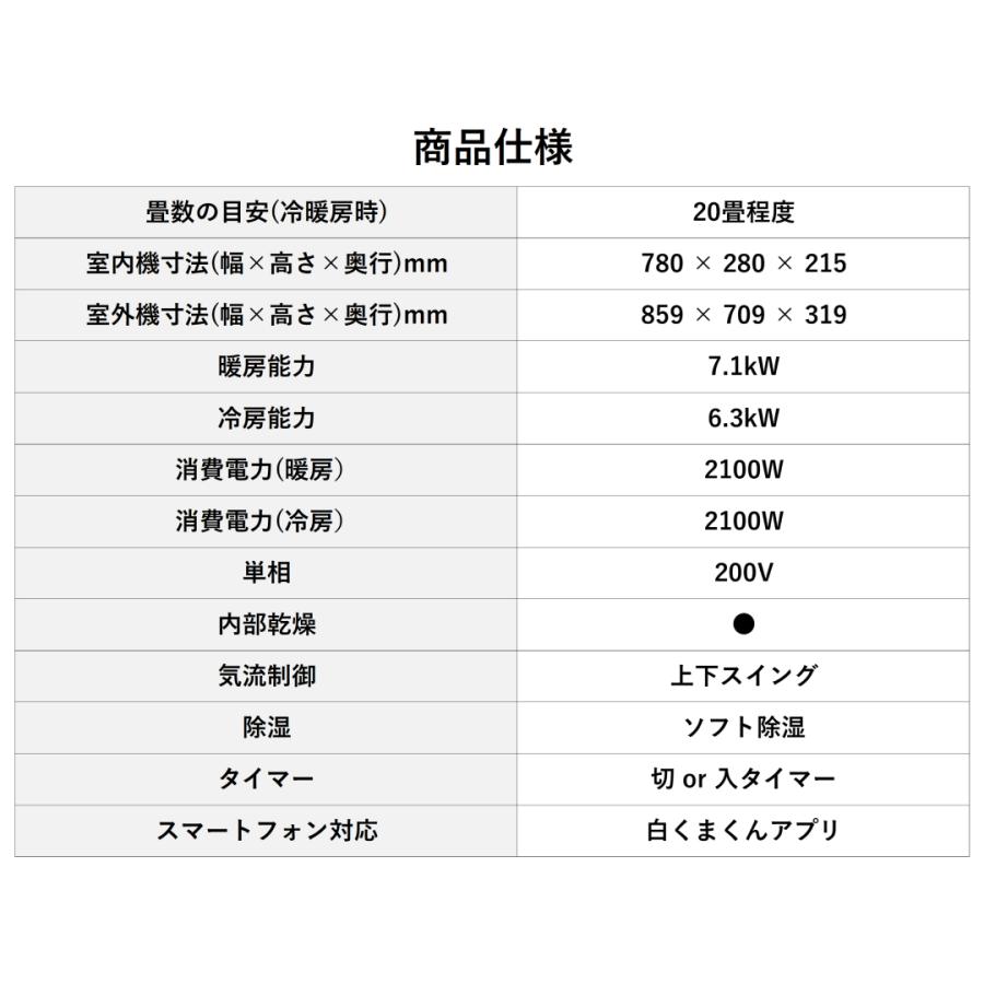 HITACHI 日立 RAS-AJ63R2-W スターホワイト ルームエアコン 主に20畳用
