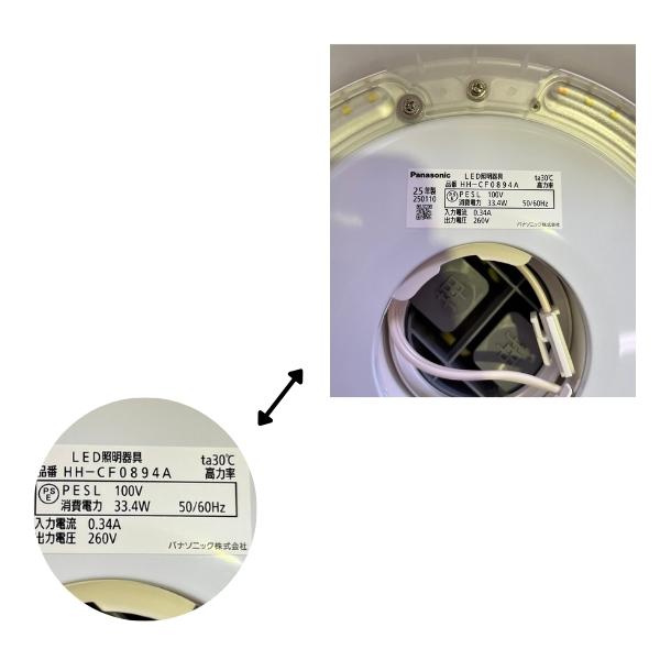 Panasonic HH-CF0894A LEDシーリングライト パナソニック 電気 照明 〜8畳 リモコン付 LEDシーリングライト HH