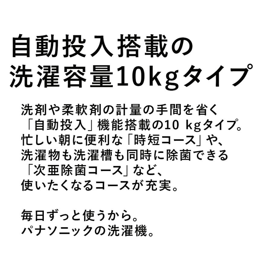 Panasonic パナソニック NA-FA10K3-N シャンパン 全自動洗濯機 10.0kg