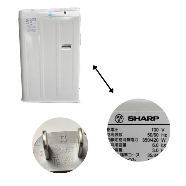 シャープ 洗濯機 6kg 縦型 上開き 穴なし槽 全自動洗濯機 ES-GE6H-N