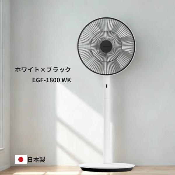 バルミューダ 扇風機 DCモーター リビング扇風機 EGF-1800-WK ホワイト×ブラック The GreenFan BALMUDA