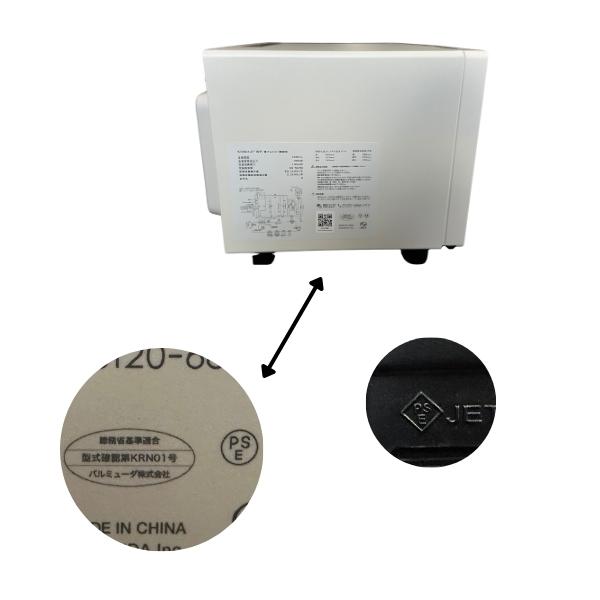バルミューダ 電子レンジ 20L 庫内フラット KRN01JP-WH ホワイト