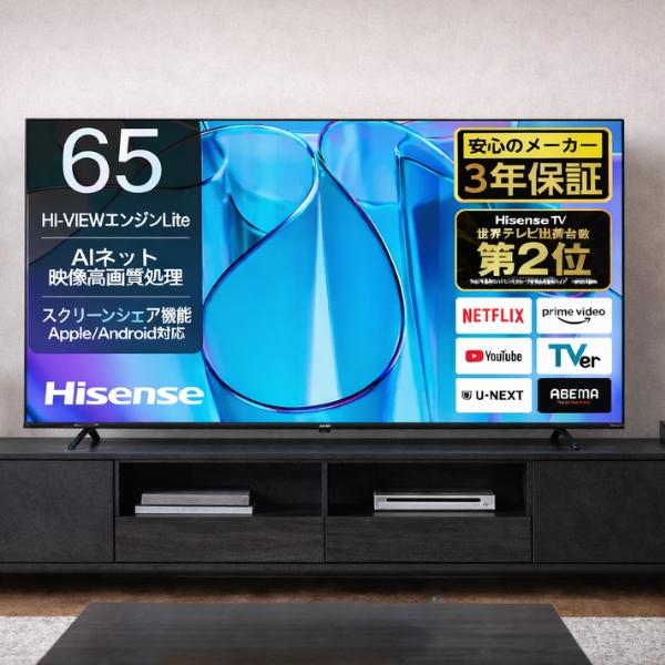 Hisense ハイセンス 65E6N 液晶テレビ 65V型 4Kチューナー内蔵 YouTube 