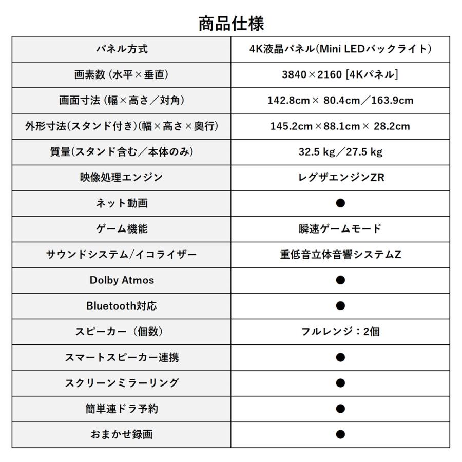 REGZA（レグザ） 東芝 テレビ 65インチ 液晶テレビ 65V型 4Kチューナー