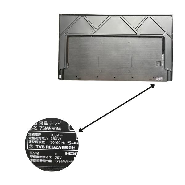 ☆現状品☆TOSHIBA  75インチ液晶テレビ　75M550M   左端に傷あり　大型テレビ専用　壁寄せテレビスタンド付き 東芝 レグザ テレビ 75インチ 液晶テレビ 75V型 4Kチューナー内蔵