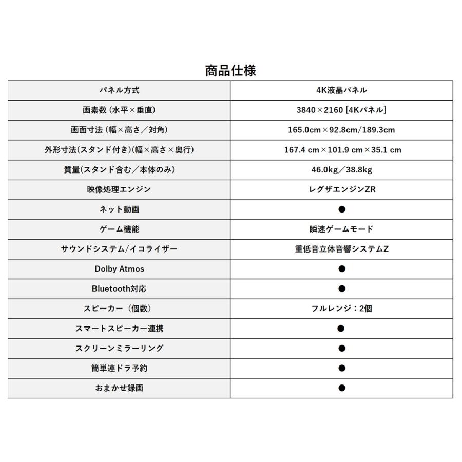 レグザ テレビ 75インチ 液晶テレビ 75V型 4Kチューナー内蔵 YouTube