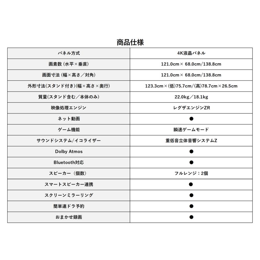 レグザ テレビ 55インチ 液晶テレビ 55V型 4Kチューナー内蔵 YouTube