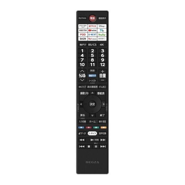 レグザ テレビ 65インチ 液晶テレビ 65V型 4Kチューナー内蔵 YouTube