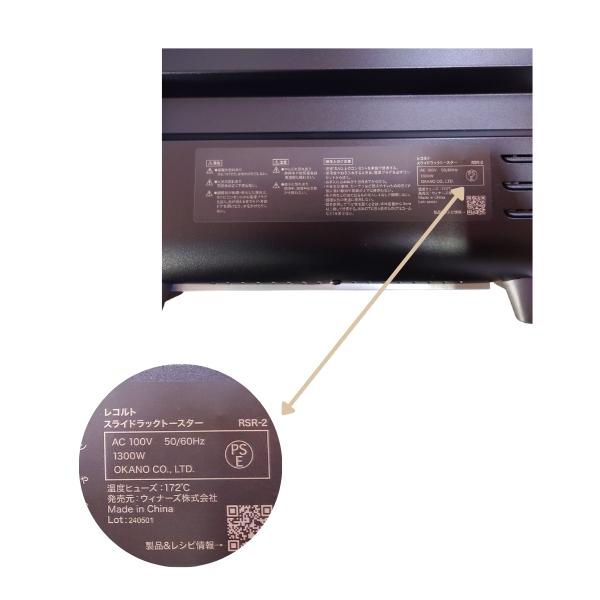 レコルト オーブントースター 2枚焼き 脚付き 縦型 スライドラック