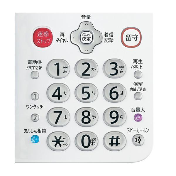 SHARP シャープ JD-ATM1CL ホワイト 防犯電話機 てもたん1台 子機1台