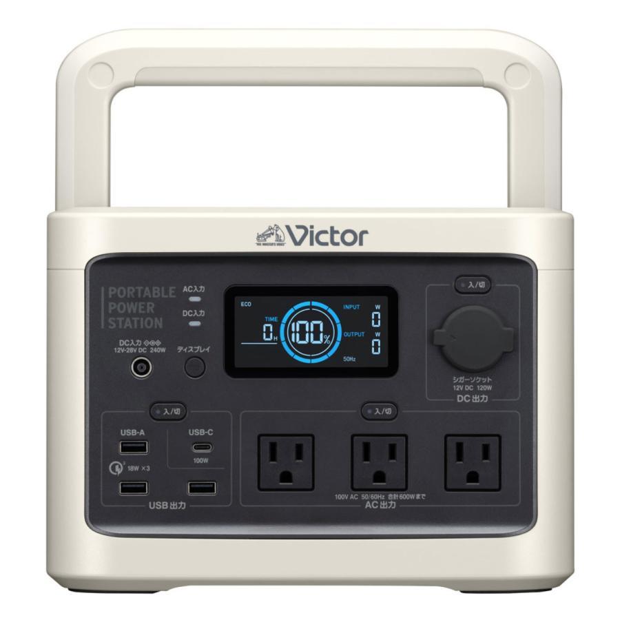 JVC ポータブル電源 Victor BN-RF510 [ベージュ]