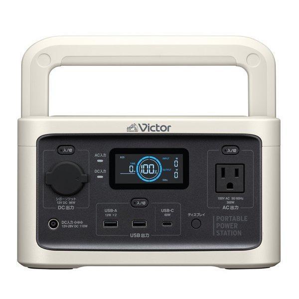 JVCケンウッド ポータブル電源 Victor BN-RF250 ベージュ 買取価格比較