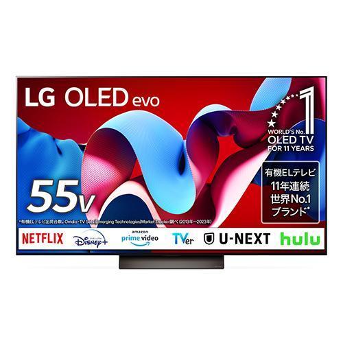 LGエレクトロニクス テレビ 55インチ 有機ELテレビ 55V型 4Kチューナー 
